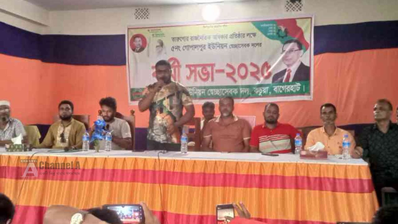 বাগেরহাট কচুয়ায় স্বেচ্ছাসেবক দলের কর্মীসভা অনুষ্ঠিত হয়