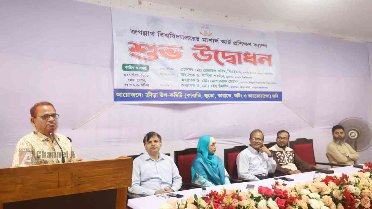 জবিতে মার্শাল আর্ট অনুশীলন ক্যাম্পের উদ্বোধন