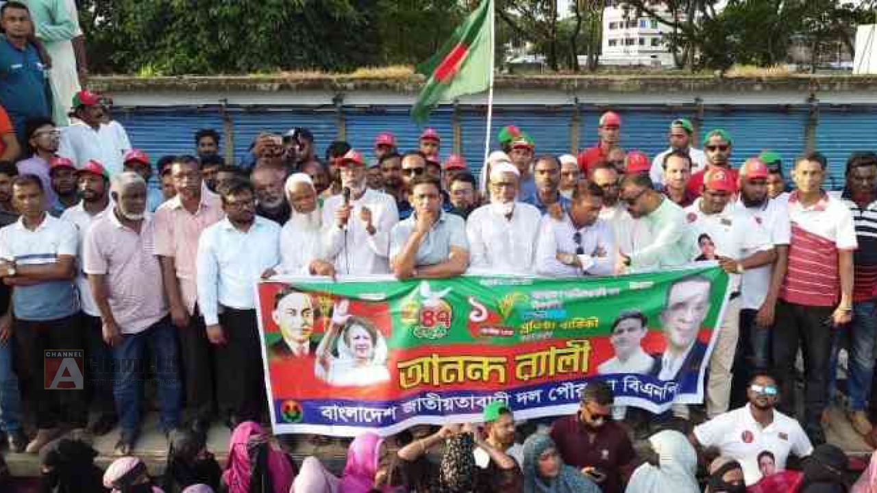 কালকিনিতে বিএনপির ৪৭তম প্রতিষ্ঠাবার্ষিকী পালন