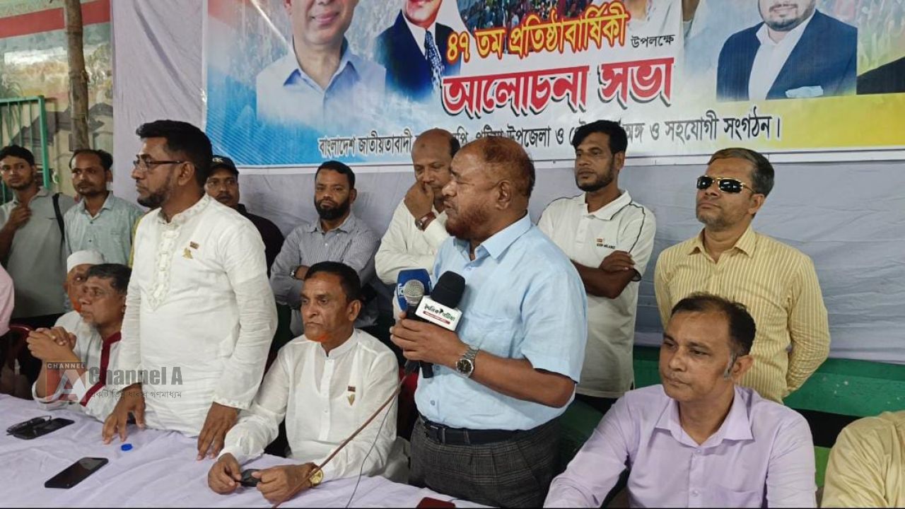 পটিয়ায় বিএনপির ৪৭ তম প্রতিষ্ঠা বার্ষিকী পালিত