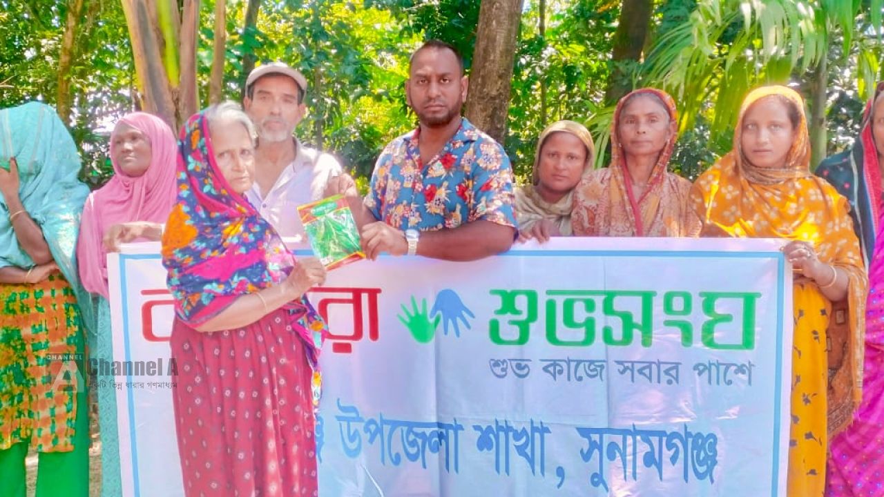জামালগঞ্জে কৃষকদের মাঝে বসুন্ধরা শুভসংঘের সবজির বীজ বিতরণ