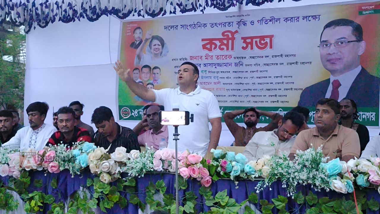 রাজশাহীতে স্বেচ্ছাসেবক দলের সাংগঠনিক শক্তি নতুন উচ্চতায়