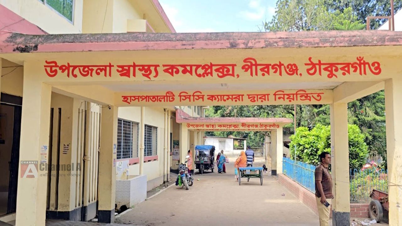 ঠাকুরগাঁওয়ে পীরগঞ্জ হাসপাতালে আবারো সিজারের কার্যক্রম শুরু। 