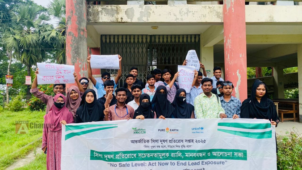 সিসামুক্ত ভবিষ্যৎ নিশ্চিতের দাবি পটুয়াখালীর কুয়াকাটা খানাবাদ ডিগ্রি কলেজে র‍্যালি ও মানববন্ধন