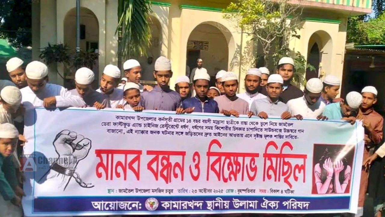 কামারখন্দে কিশোরী ধর্ষণের ঘটনায় আসামিদের দৃষ্টান্তমূলক শাস্তির দাবিতে মানববন্ধন