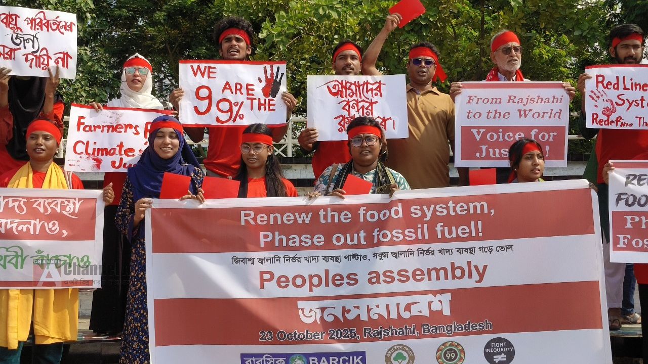 জীবাশ্ম জ্বালানি নির্ভর খাদ্য ব্যবস্থা বদলের দাবিতে রাজশাহীতে জনসমাবেশ