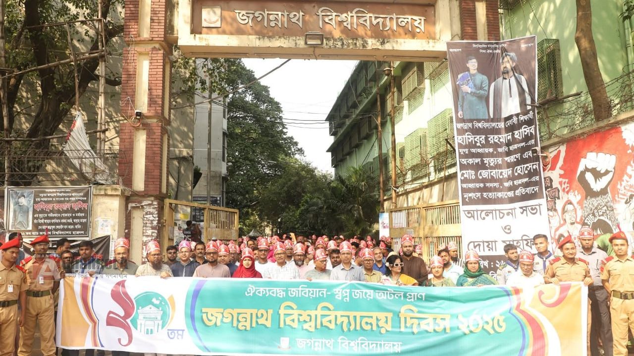 বিভিন্ন আয়োজনের মধ্য দিয়ে জগন্নাথ বিশ্ববিদ্যালয় দিবস-২০২৫ উদযাপন