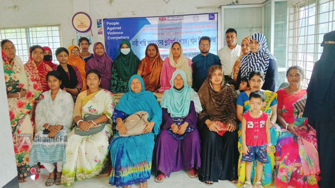 যশোরের বাঘারপাড়ায় গঠন করা হয়েছে  নারী শান্তি সহায়কদের  প্ল্যাটফর্ম