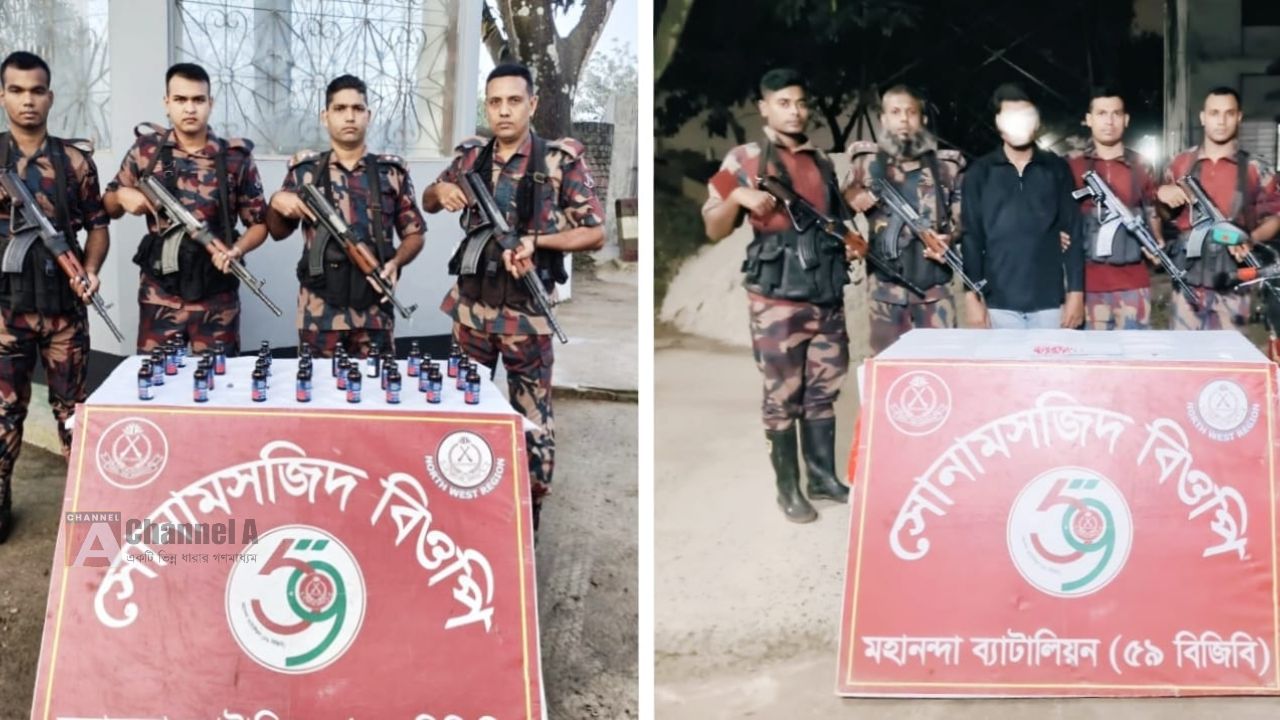  বিজিবি ৫৯ মহানন্দা ব্যাটালিয়ন কর্তৃক পৃথক দুটি অভিযানে মাদকসহ এক আটক 