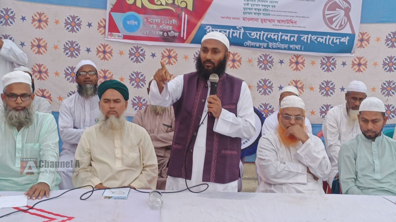 ইসলামী আন্দোলন বাংলাদেশ দৌলতপুর ইউনিয়ন শাখার উদ্যোগে কর্মী সম্মেলন অনুষ্ঠিত