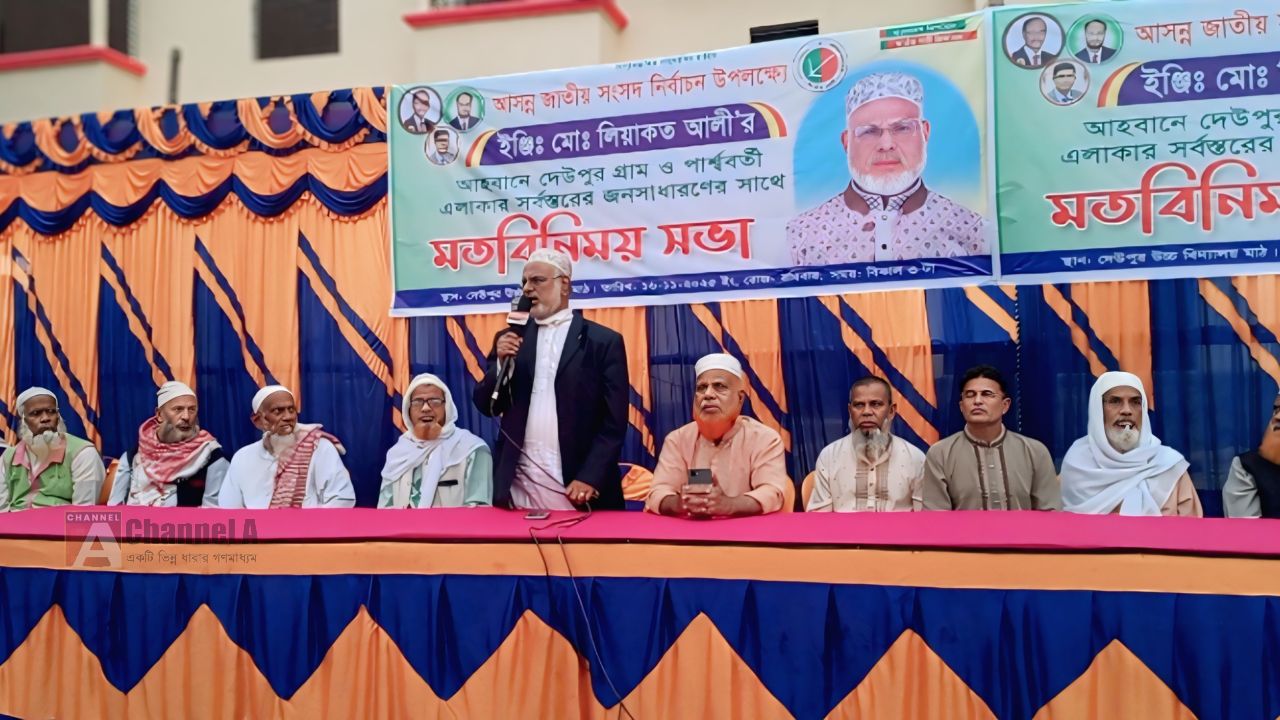 কালিহাতীর দেউপুরে জাতীয় সংসদ নির্বাচন উপলক্ষে মতবিনিময় সভা অনুষ্ঠিত