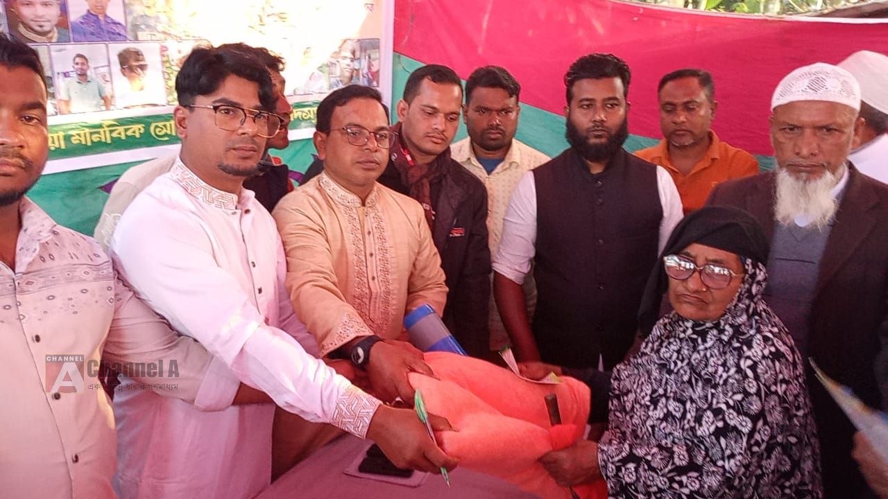 উত্তর চাকামইয়া মানবিক সোসাইটির উদ্যোগে শীতার্তদের মাঝে কম্বল বিতরণ