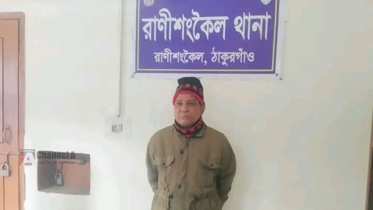 রাণীশংকৈলে মাদকবিরোধী অভিযানে ফেনসিডিলসহ একজন গ্রেপ্তার