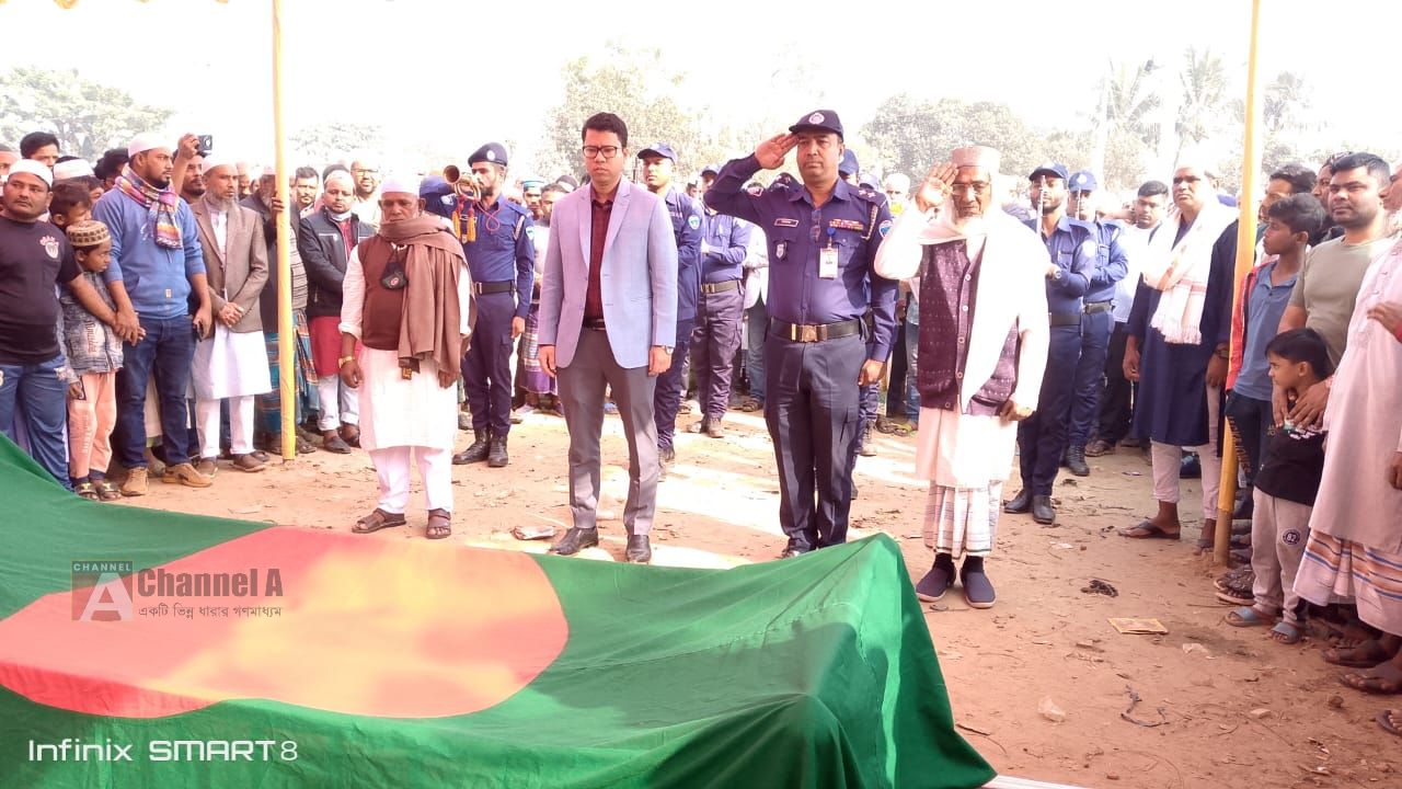 বীর মুক্তিযোদ্ধা মোজাম্মেল হক মজনুকে রাষ্ট্রীয় সালাম