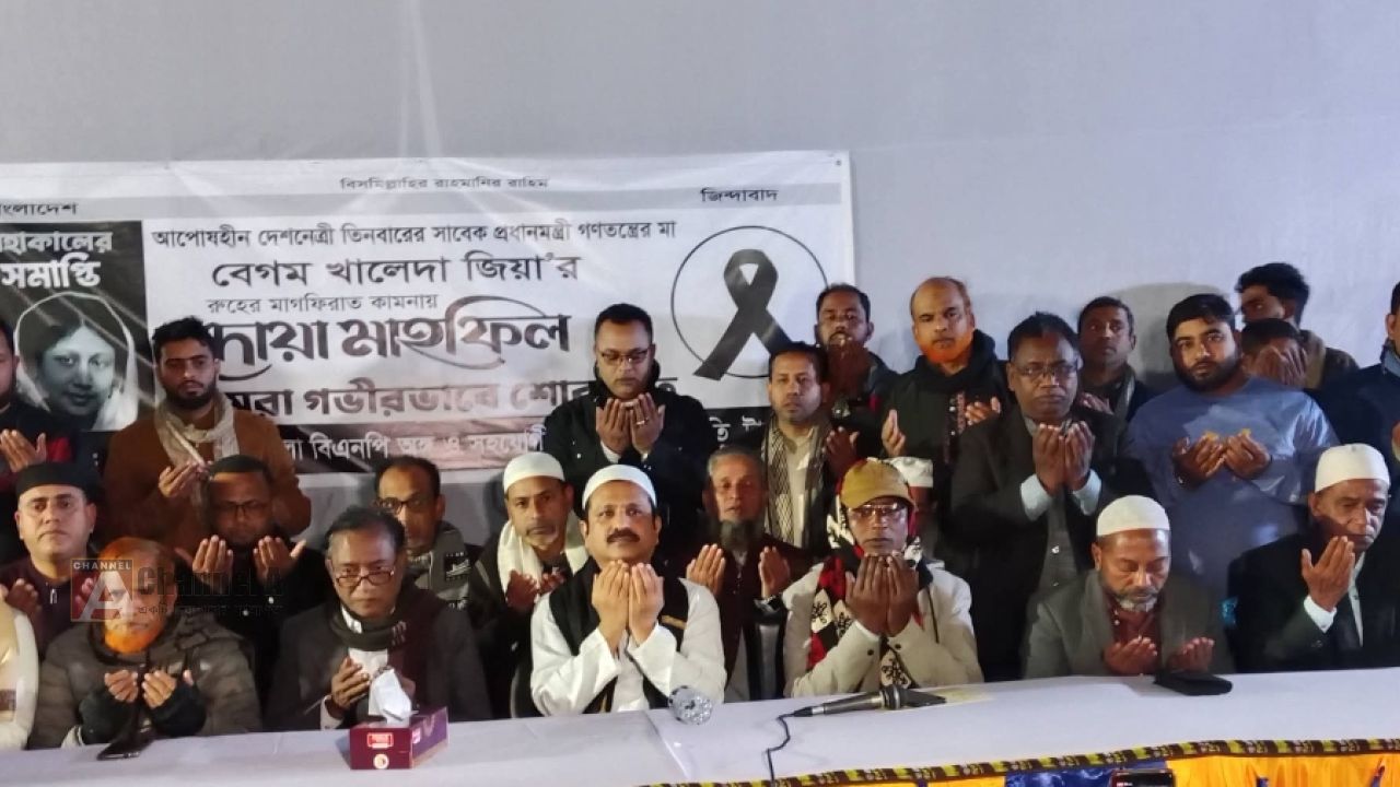 কালিহাতীতে দেশনেত্রী বেগম খালেদা জিয়ার রুহের মাগফিরাত কামনায় দোয়া মাহফিল