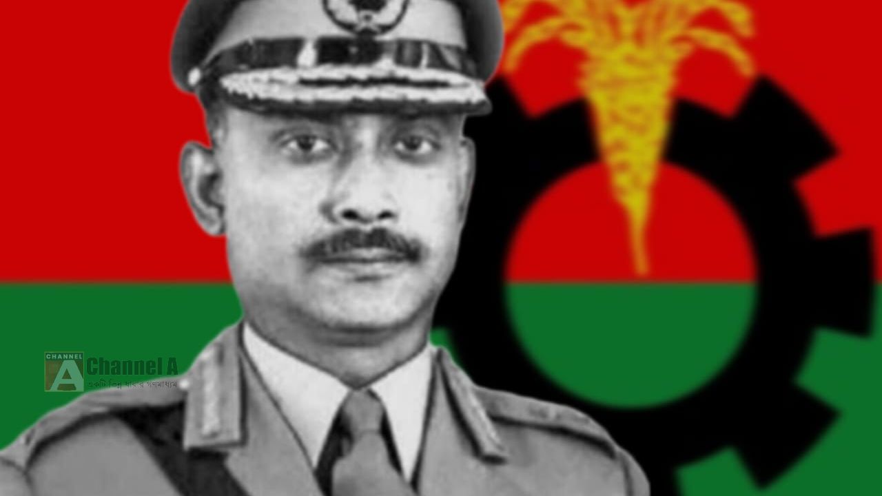 আজ শহীদ প্রেসিডেন্ট জিয়াউর রহমানের ৯০ তম জন্মবার্ষিকী