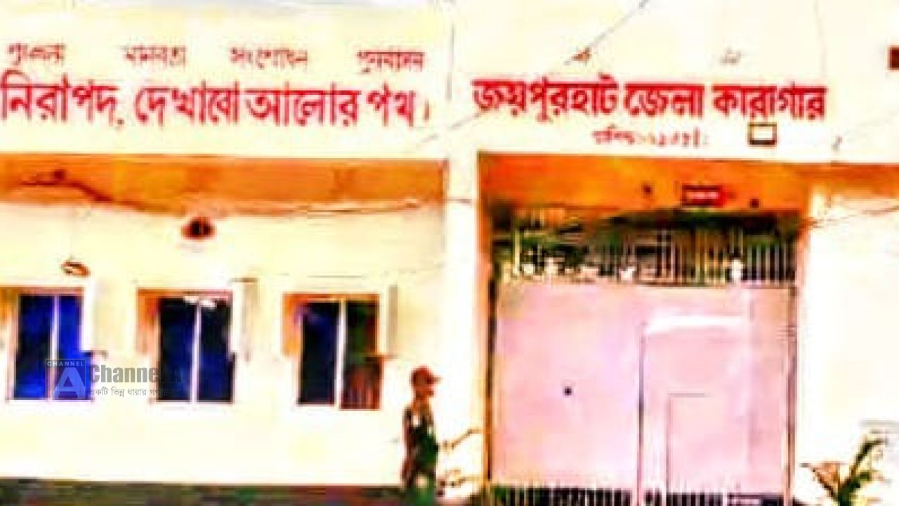 গণতন্ত্রের অন্তর্ভুক্তিতে নতুন মাত্রা: জয়পুরহাট কারাগারে ৪৫ বন্দির ভোট