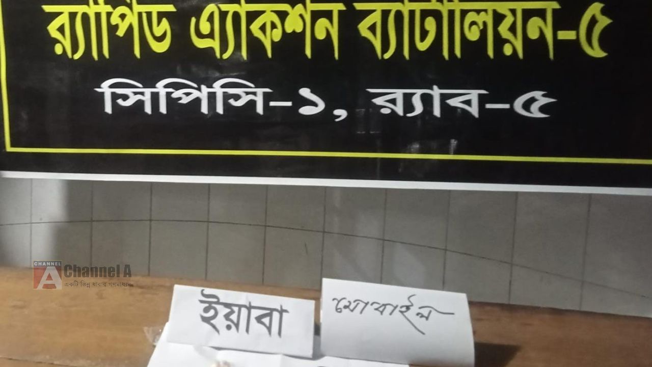 র‍্যাব কর্তৃক ৩৮ পিচ ইয়াবা ট্যাবলেটসহ মাদক কারবারী আটক