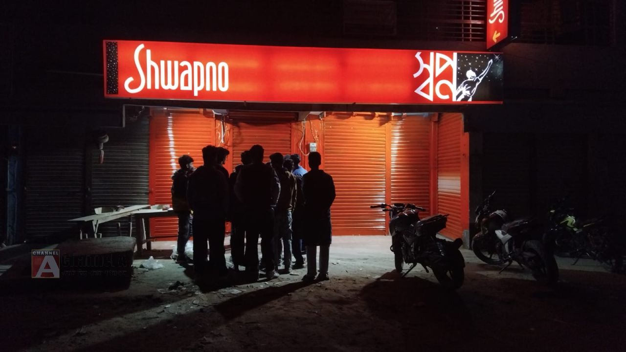 স্বপ্নে'র মতো সুপারশপ যেভাবে ভোক্তাদের ঠকায়