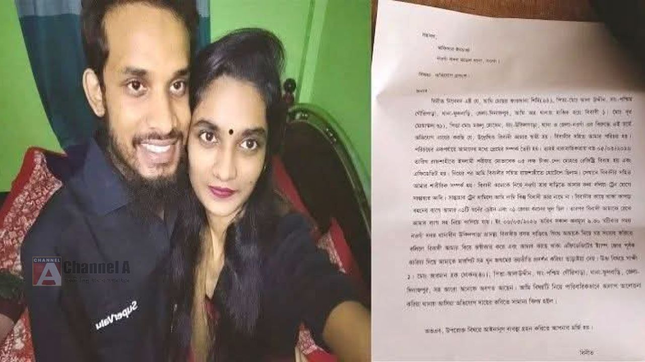 নওগাঁয় দীর্ঘদিনের প্রেম,পালিয়ে বিয়ে অতঃপর স্ত্রীর গহনা নিয়ে প্রেমিক স্বামী উধাও 