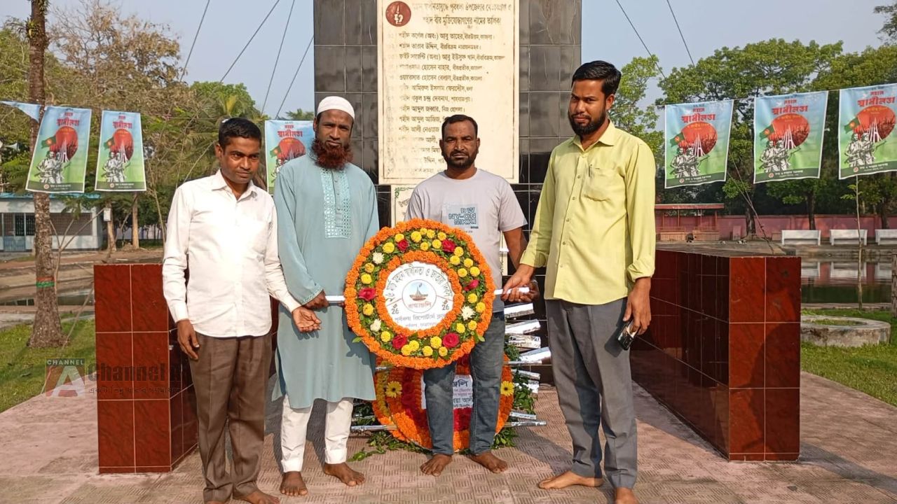 নেত্রকোনার পূর্বধলায় ২৬ শে মার্চে পূর্বধলা রিপোর্টার্স ক্লাবের শ্রদ্ধাঞ্জলি