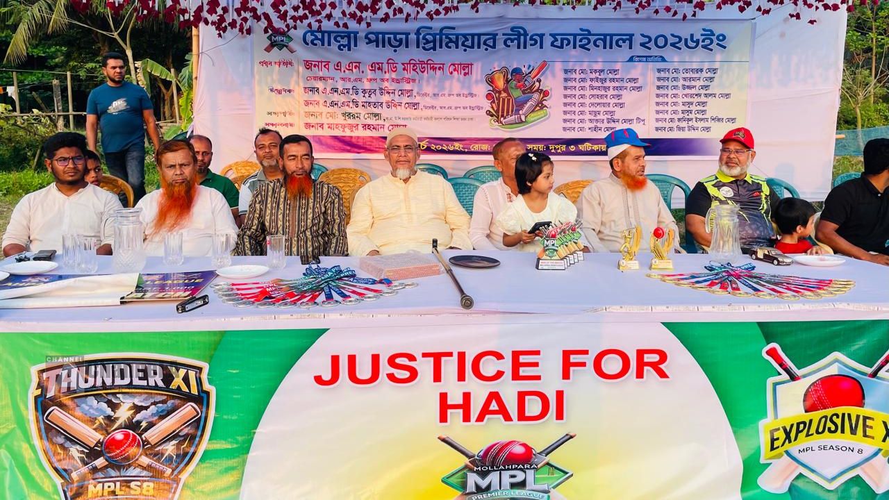 শহীদ ওসমান হাদির স্মরণে আড়াইহাজারে মোল্লাপাড়া প্রিমিয়ার লিগ ফাইনাল অনুষ্ঠিত