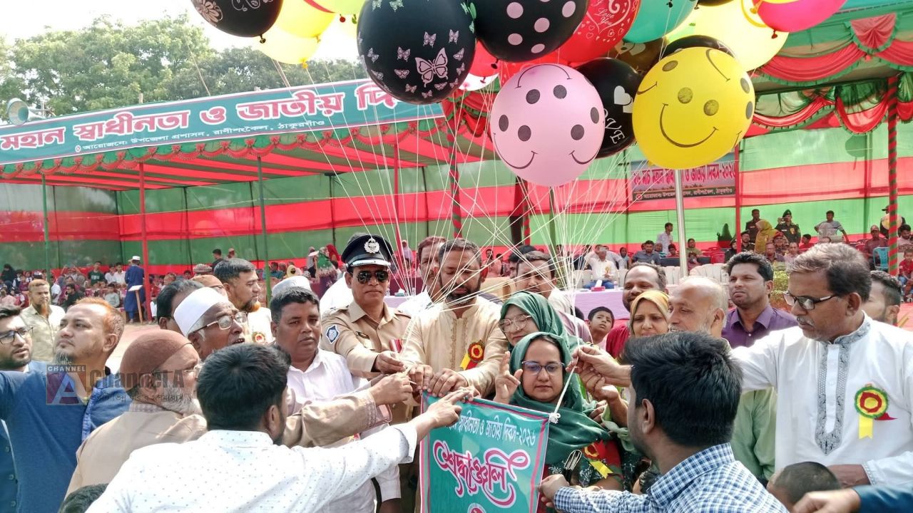 রাণীশংকৈলে নানা আয়োজনে  মহান স্বাধীনতা ও জাতীয় দিবস উদযাপন