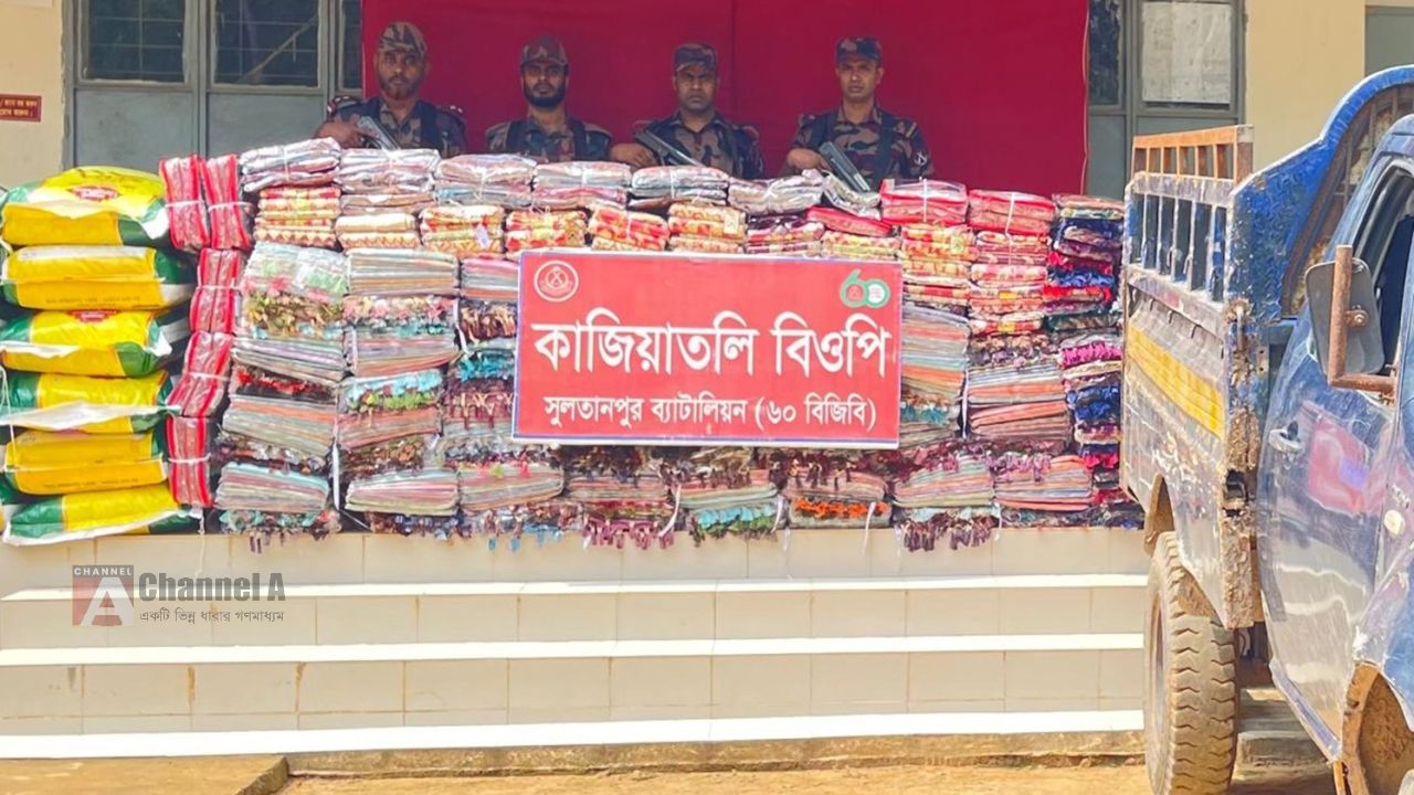 বিজিবির অভিযানে ১ কোটি ২৭ লাখ টাকার ভারতীয় শাড়ী ও জিরা উদ্ধার